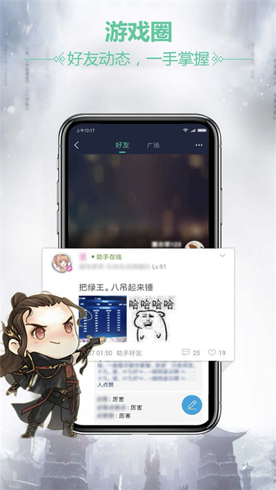 天涯明月刀游戏助手