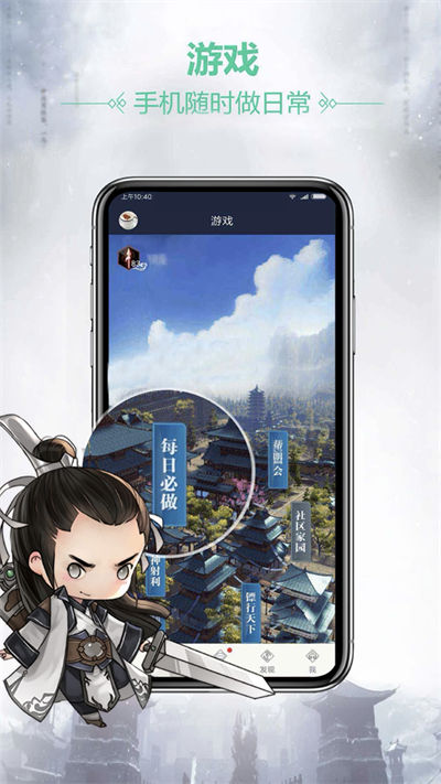 天涯明月刀游戏助手