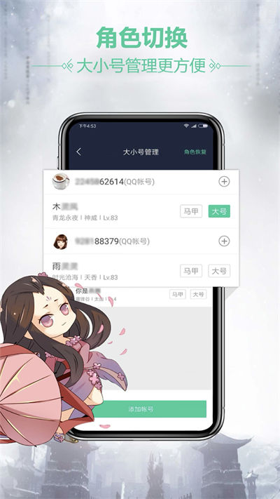 天涯明月刀游戏助手