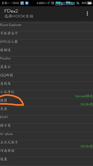 fdex2最新版 fdex2软件
