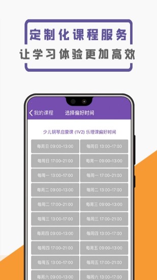 云音符APP