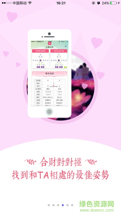 密码酷app