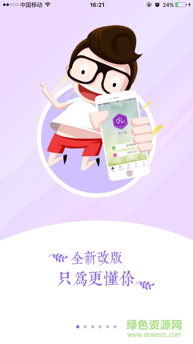 密码酷APP