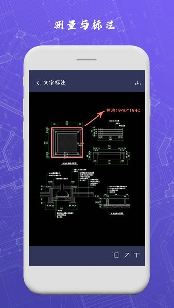 CAD手机制图APP