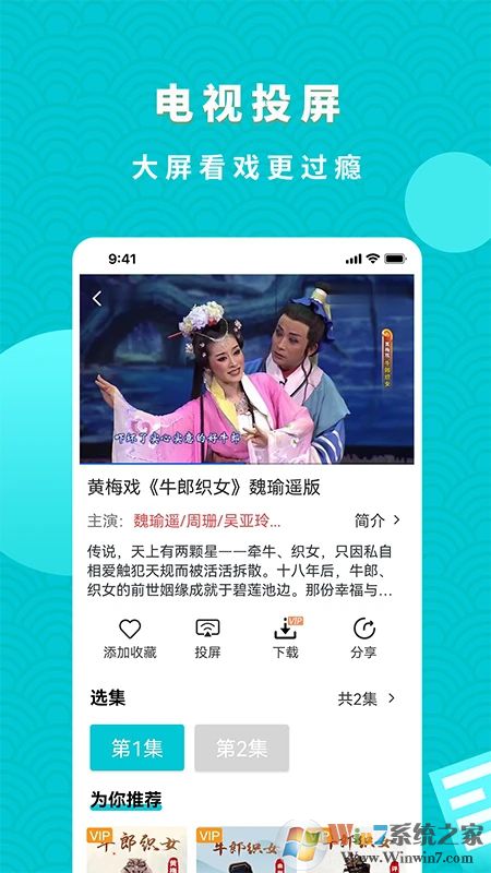 梨园行戏曲大全