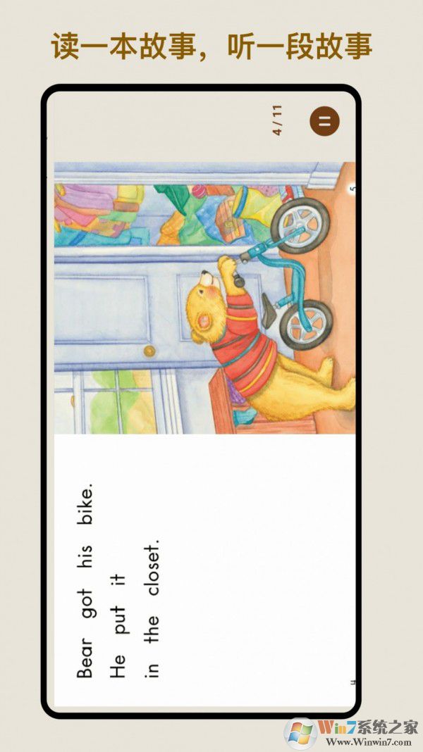 伴读英语绘本免费版