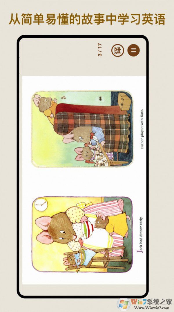 伴读英语绘本免费版