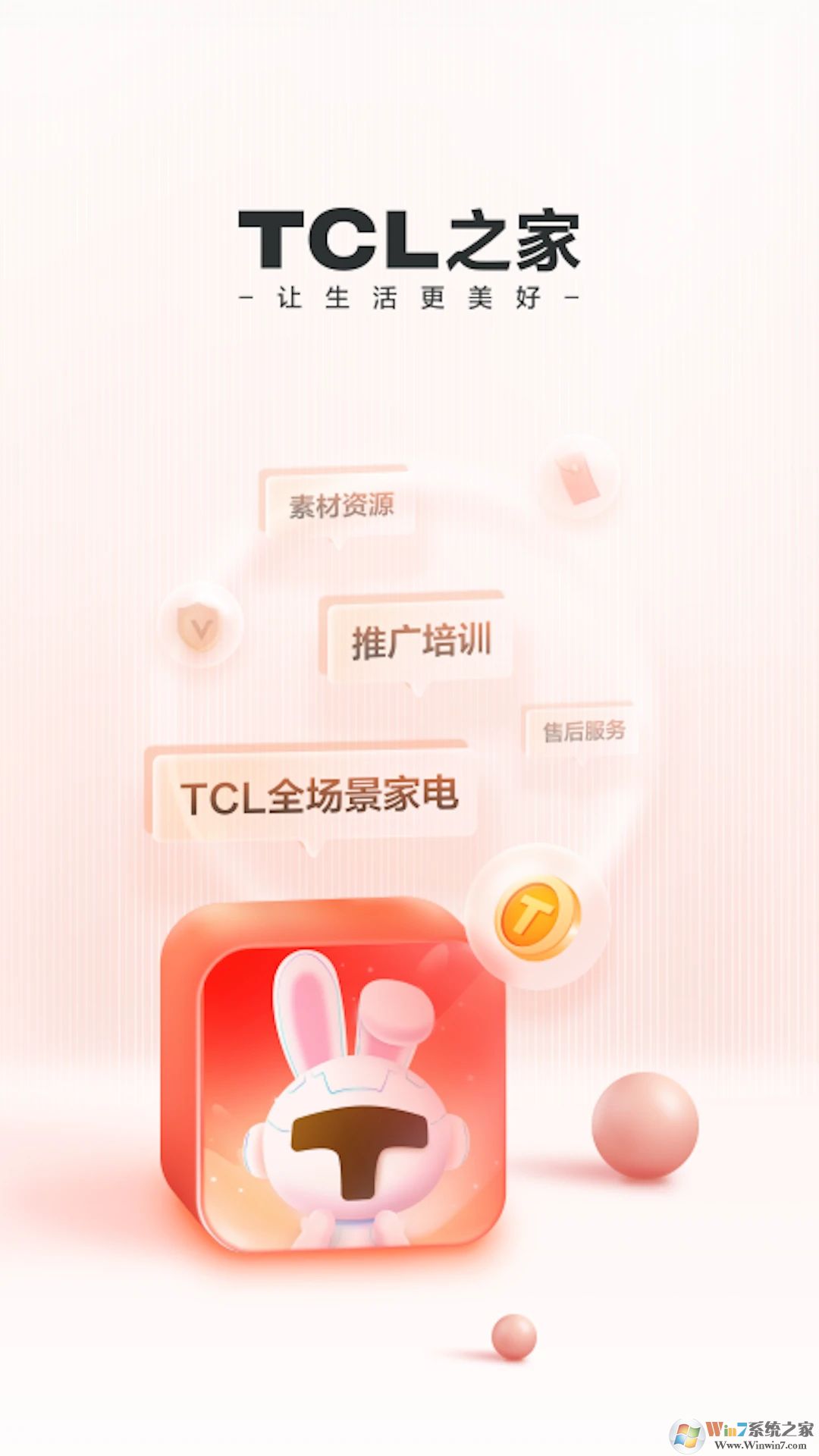 TCL之家电商平台