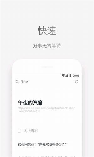 石头阅读浏览器最新版