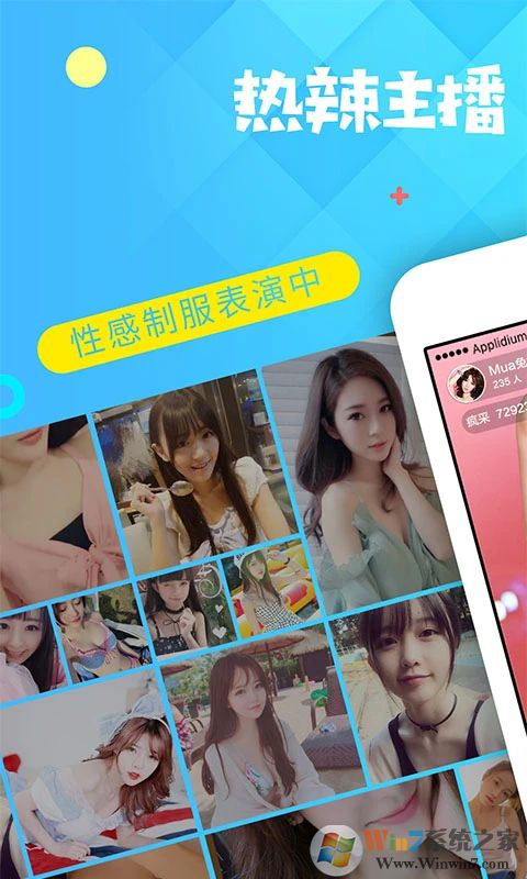 疯播直播APP下载