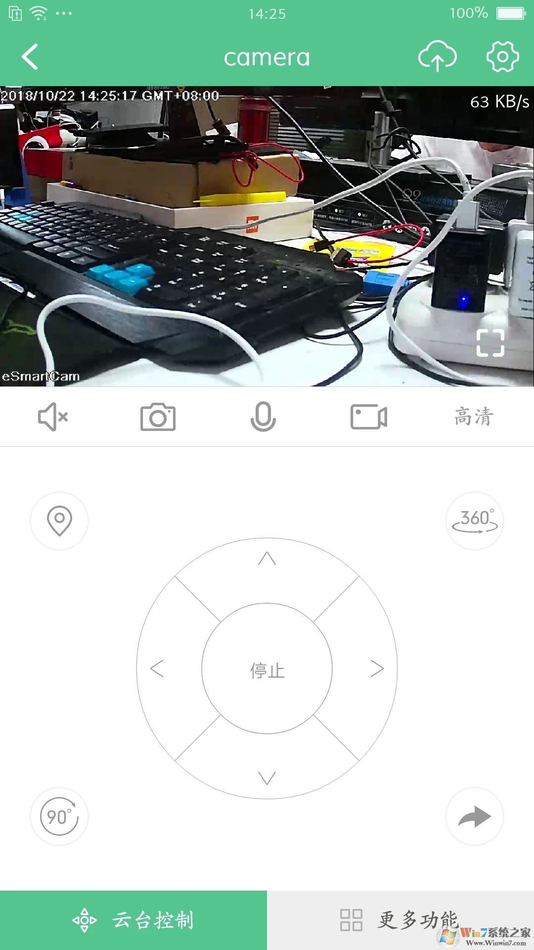 智能看家宝远程监控APP