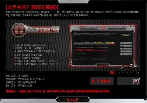 Ѫ�ֱ���7����༭(bloody7)���� v2023���°�