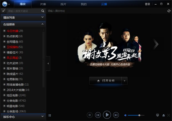 Ѹ�׿��������� v6.2.3.590���°�