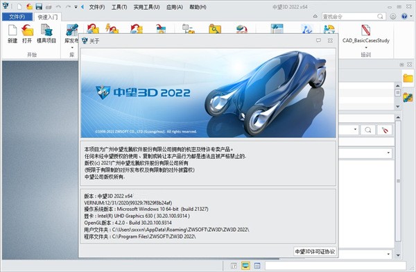 ����3D����2022�ƽ��