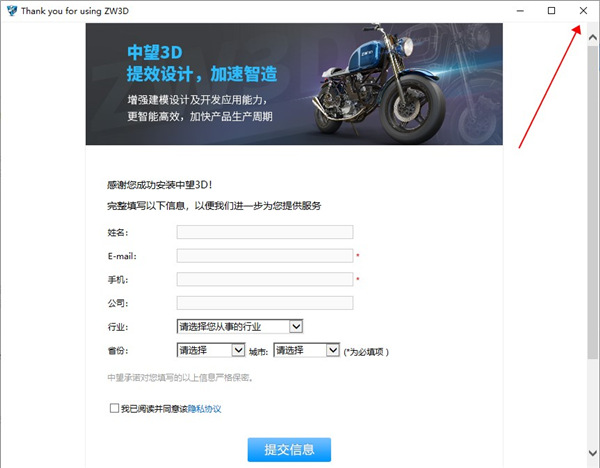中望3d2022破解版 中望3d2022破解版下载