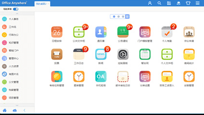 ͨ��OA�ٷ��� v12.1���µ��԰�