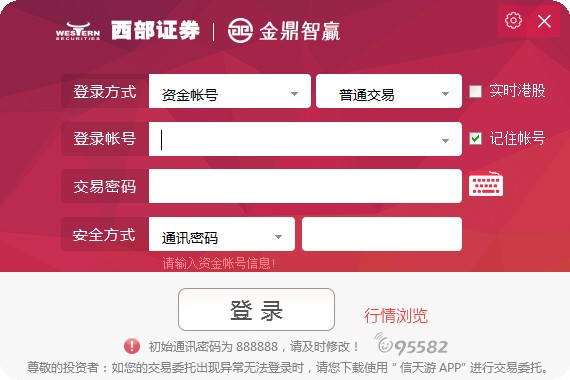 ����֤ȯ����Ӯ�������� V6.31�ٷ���