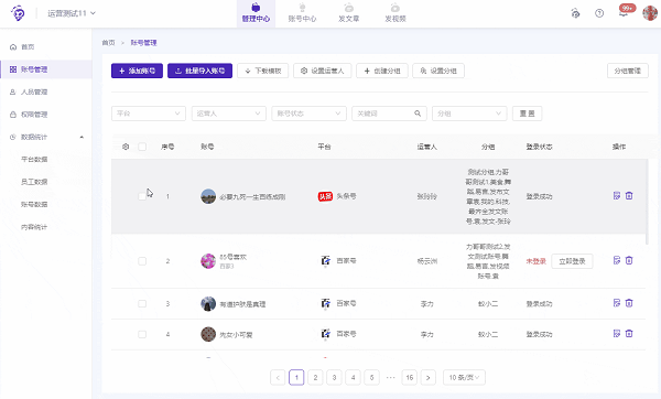 蚁小二一键分发 蚁小二检测工具下载