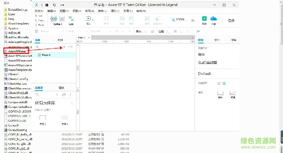 axure9.0�ƽ������