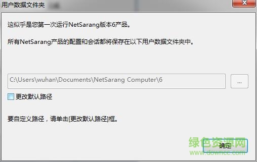 xshell6破解版 xshell6免费版