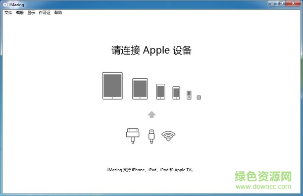 imazing�����ƽ��