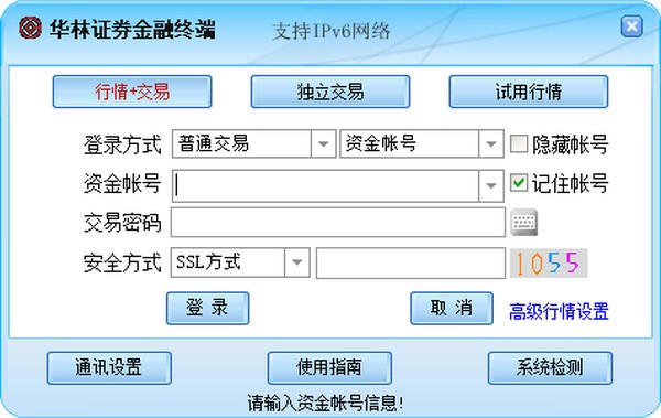 ����֤ȯ�����ն� V7.18�ٷ���