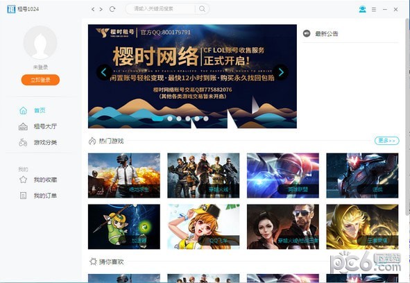 ӣʱ��� V6.50.1�ٷ���