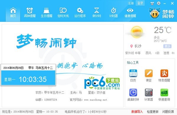 �γ����� V10.0.0.1��ɫ��