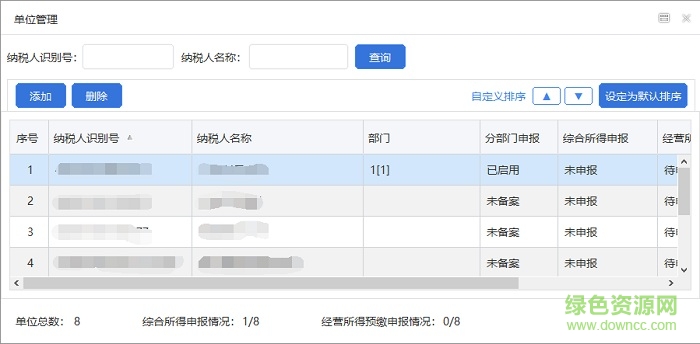 天津自然人电子税务局登录 天津自然人电子税务局扣缴客户端