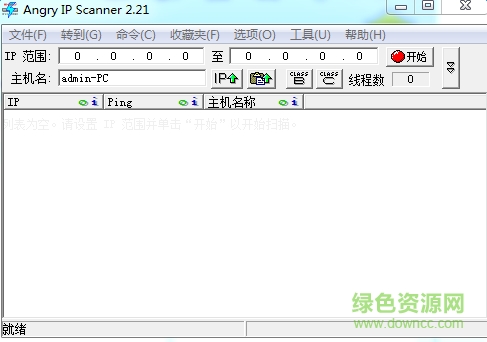 Angry IP Scanner���ɨ������ V2.21��ɫ��