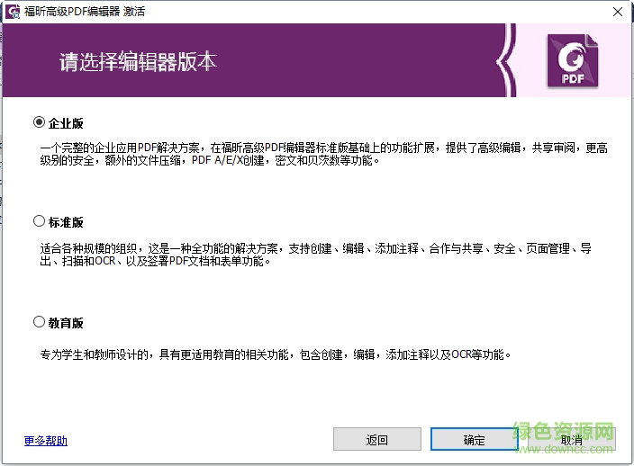 ���pdf�༭�� V10.0.227��ɫ��