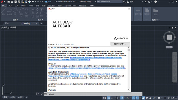 autocad2022ƽ