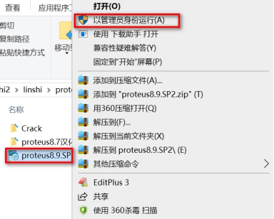 proteus8.9 proteus8.9下载