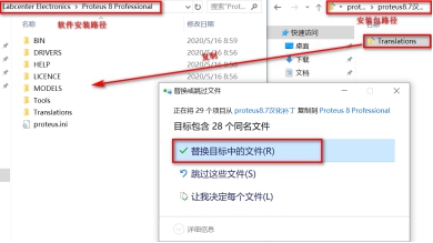 proteus8.9 proteus8.9下载