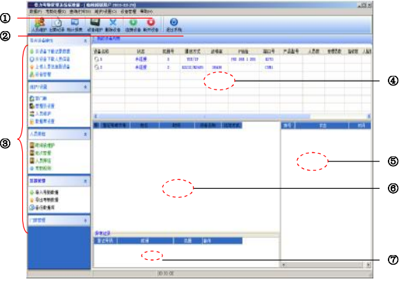 201602251728086346464.png 得力考勤系统主界面