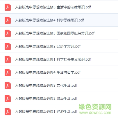 ���пα�ȫ��PDF�����