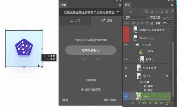 222.jpg 蓝湖ps插件