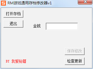 RM�浵ͨ���޸��� V1.7��ɫ��