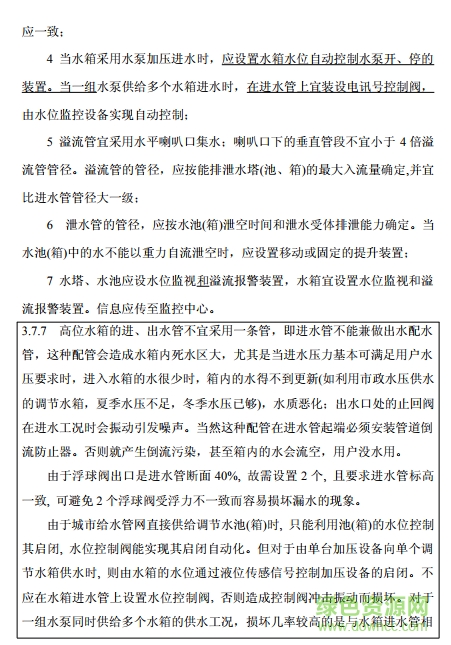 GB50019-2719������ˮ��ˮ��Ʊ�׼(PDF��)