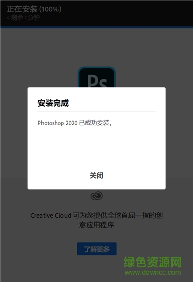 adobe photoshop 2020 ps2020破解版