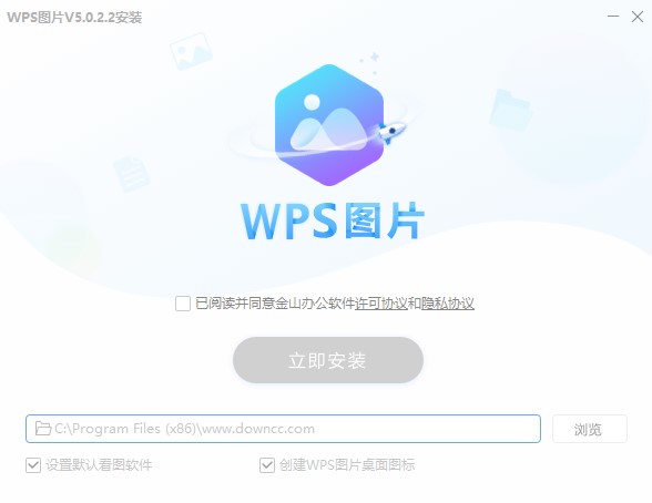 wps图片软件