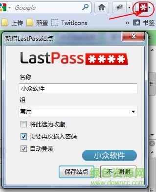 Lastpass��������� V6.0�����
