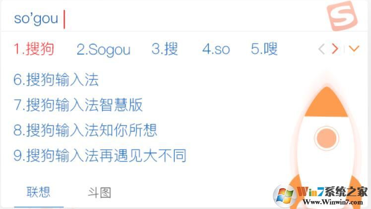 搜狗拼音输入法智慧版官方版