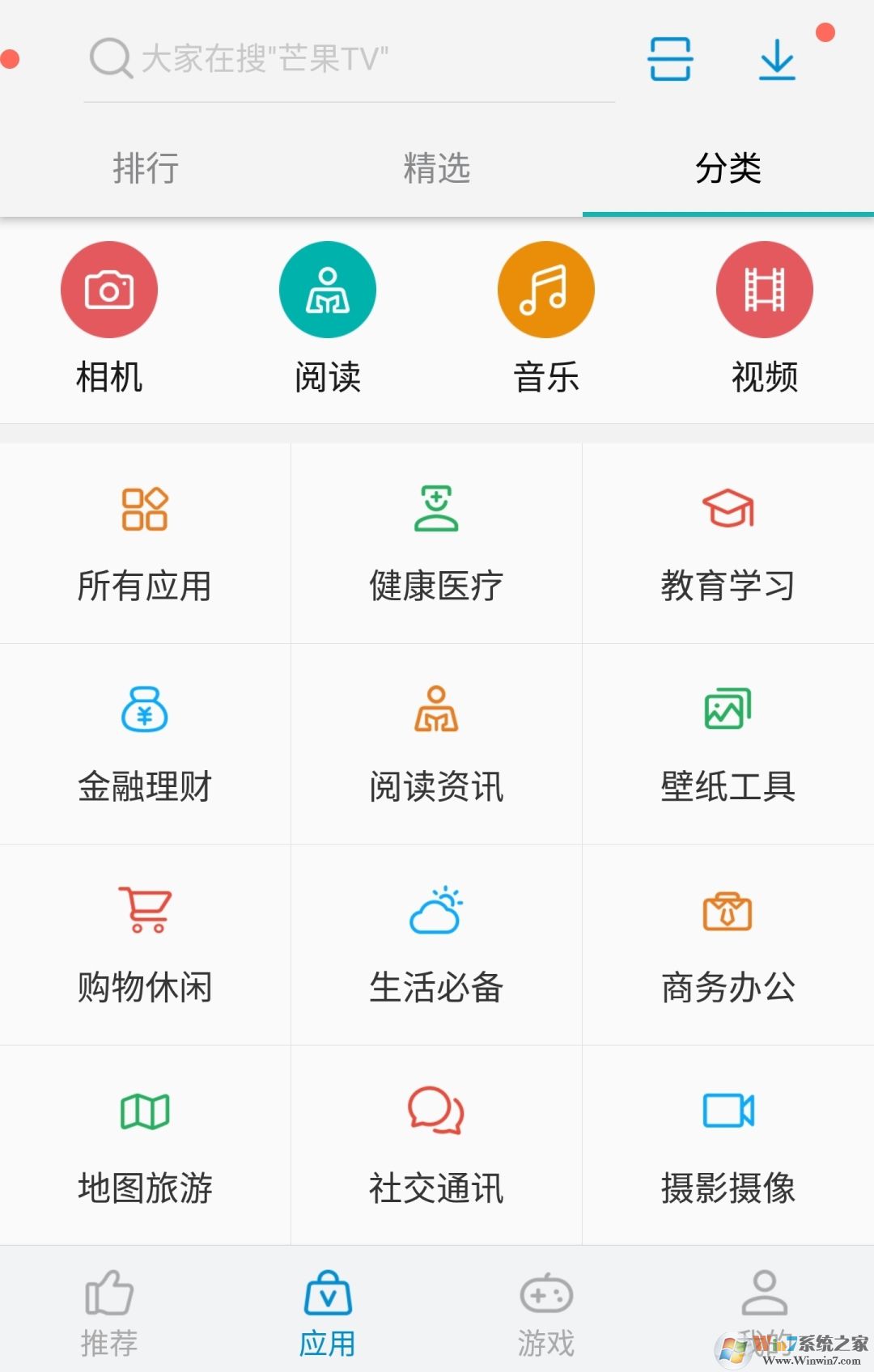 Ӧ̵6.3.4-Ӧ̵v6.3.4 ׿-ԭ˻