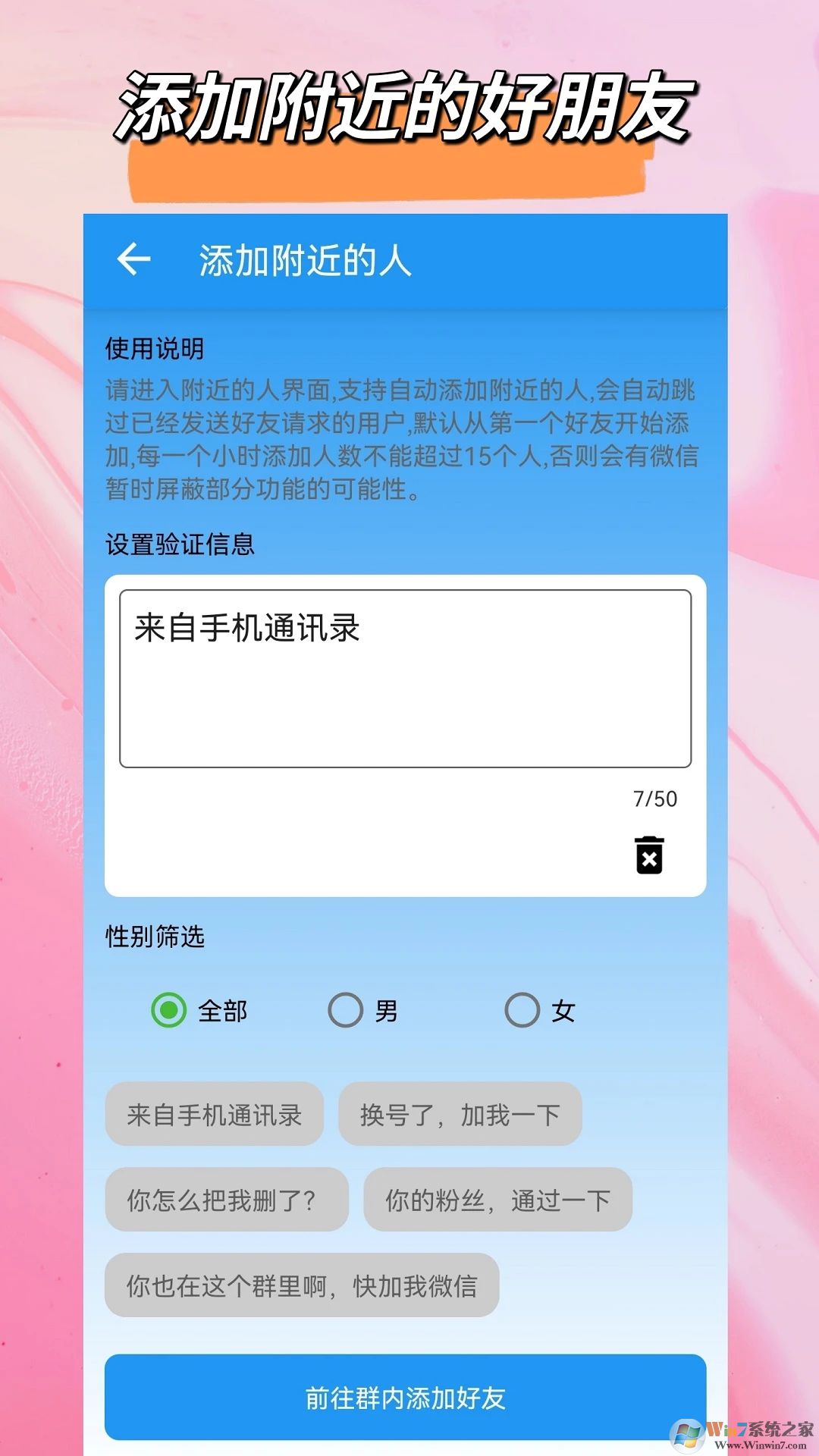 好友清理清粉软件