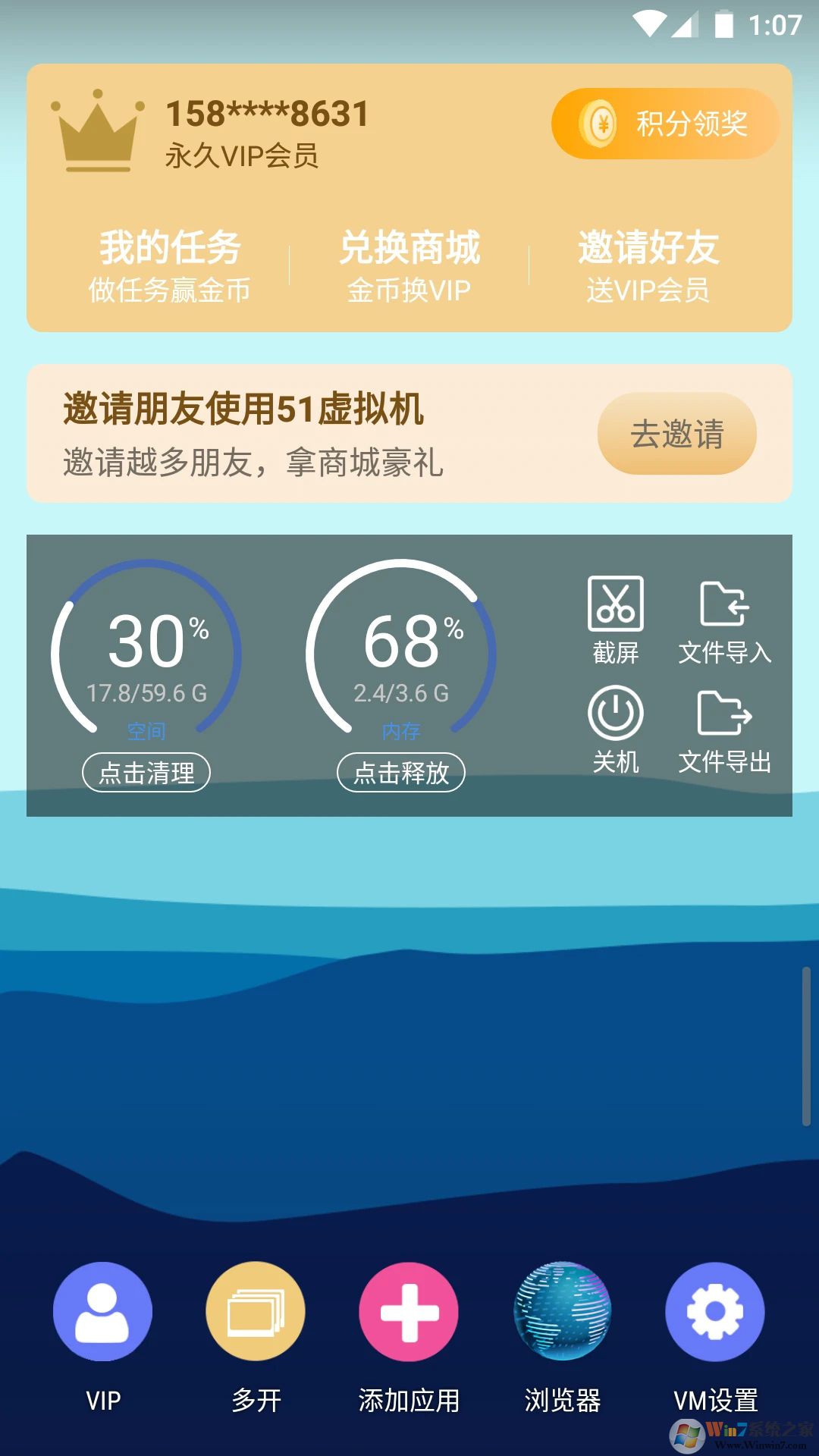 51虚拟机安卓虚拟系统