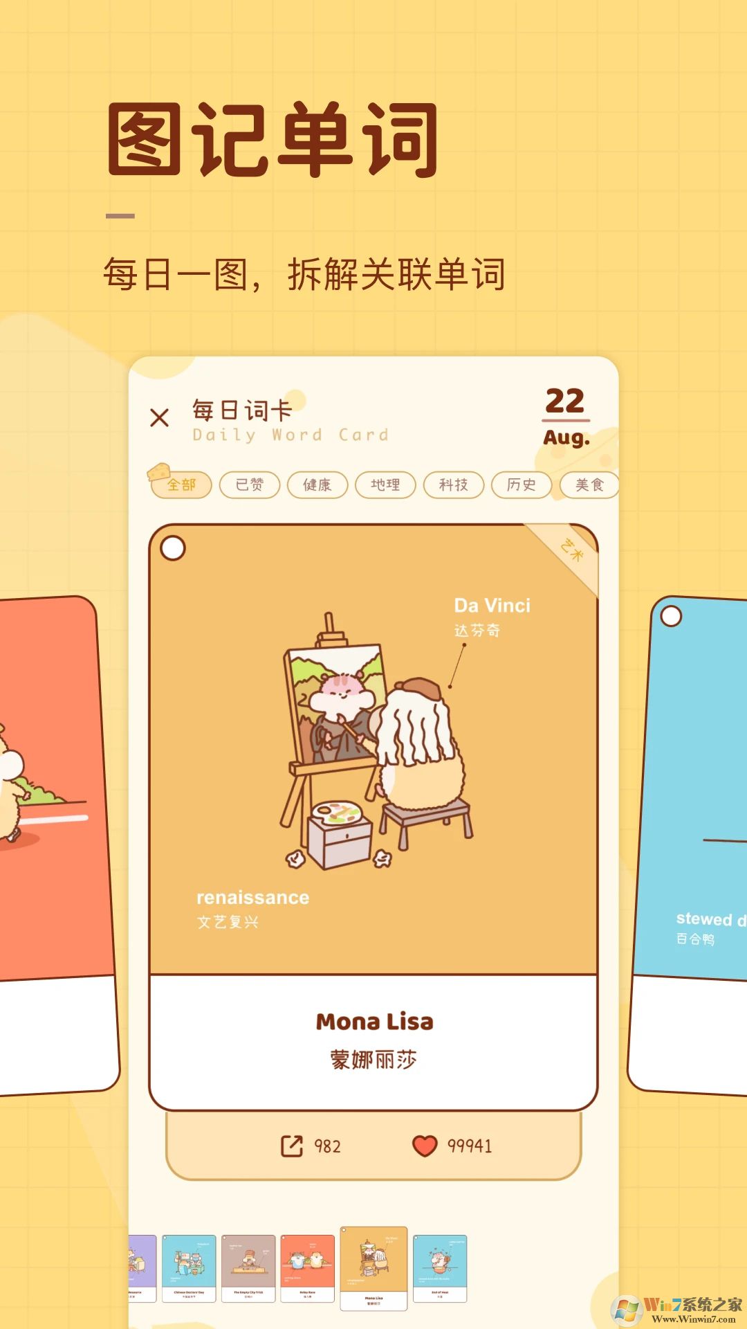 奶酪单词2023最新版