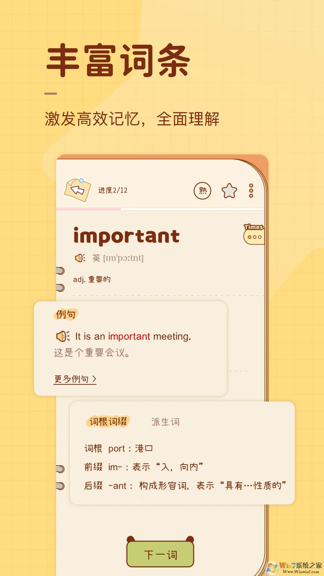 奶酪单词2023最新版