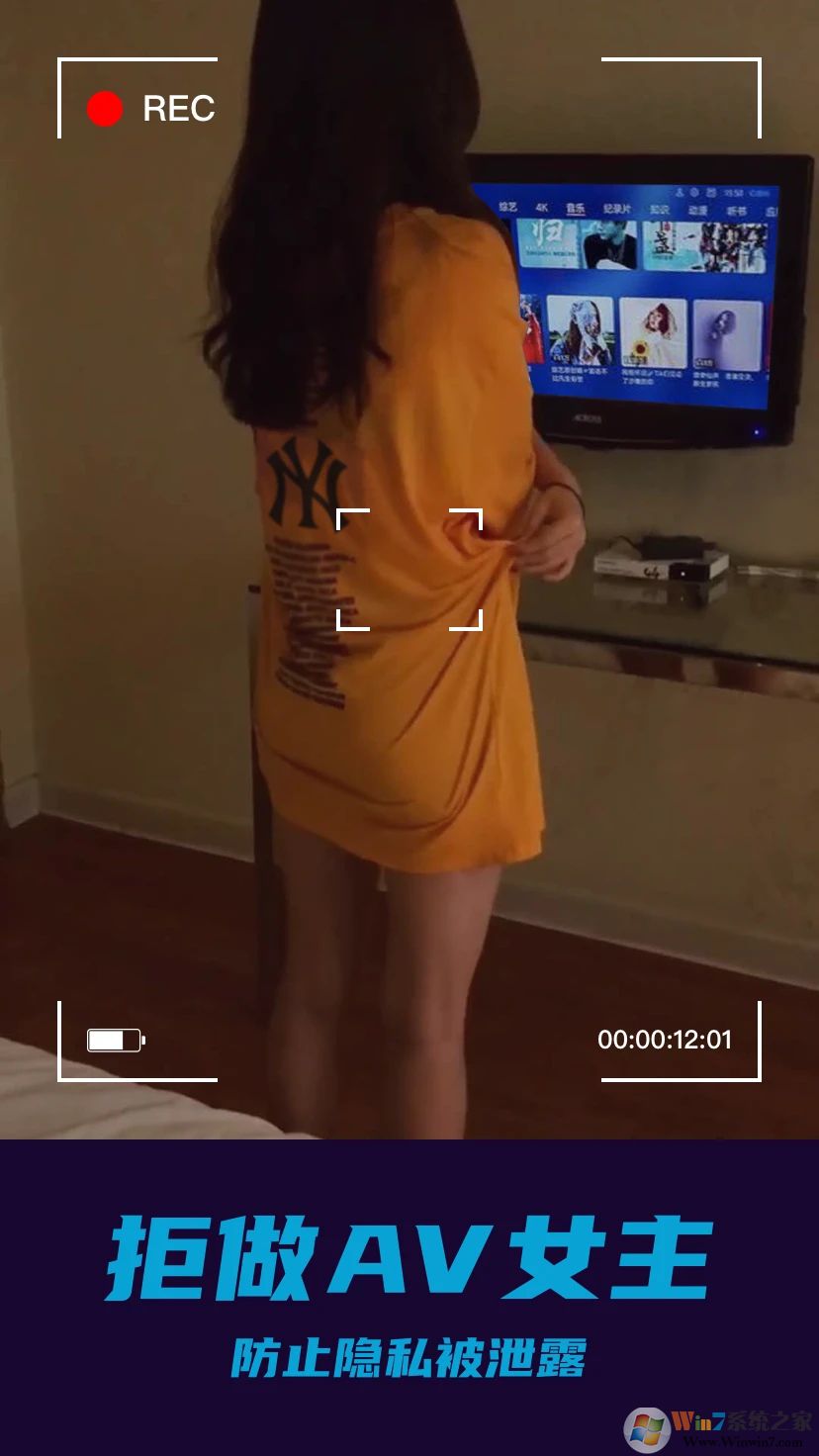 摄像头偷拍检测工具