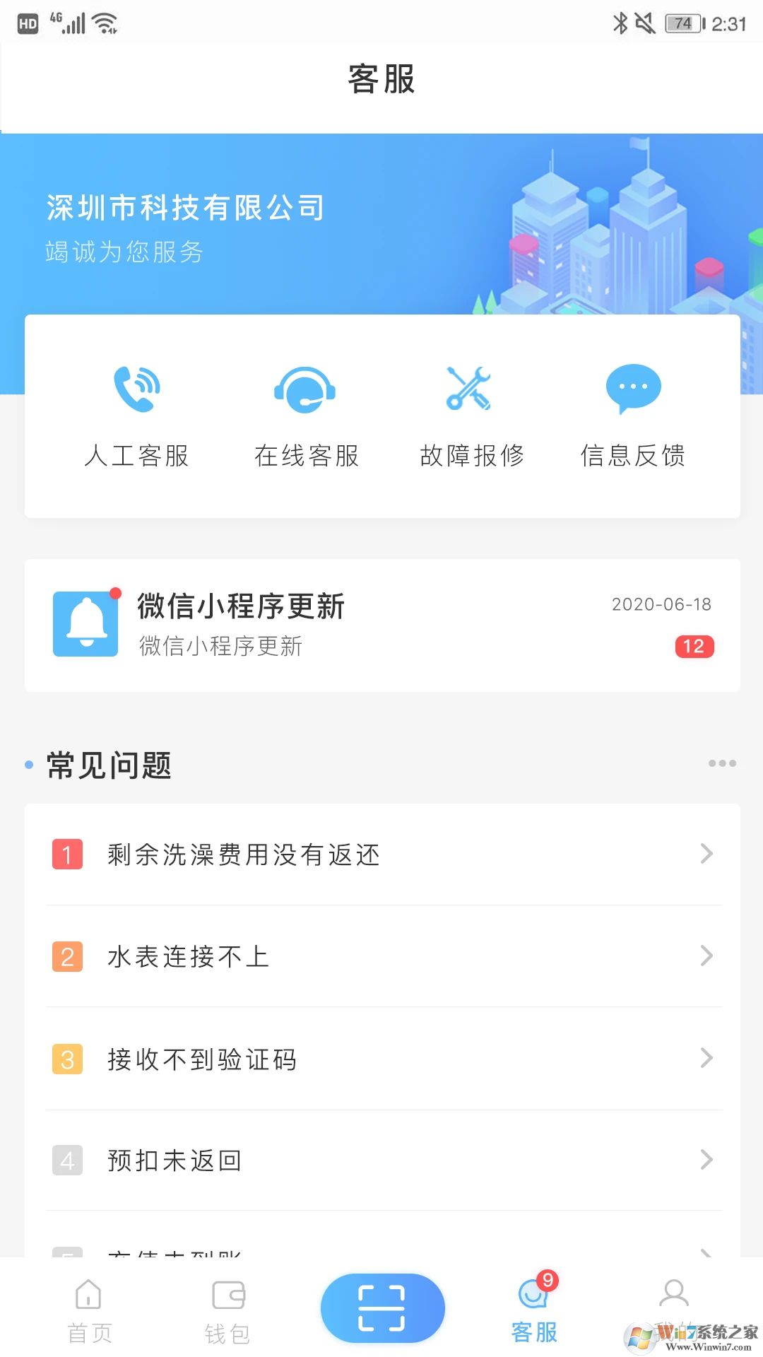 趣智校园手机版